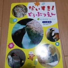 3、4歳のお子さまに(*≧∀≦*)のサムネイル