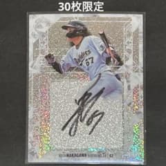 BBM 2025 GLORY 中川圭太 30枚限定 直筆 サイン - メルカリ