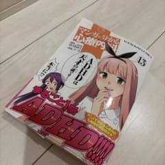 マンガで分かる心療内科 13巻 ADHD編のサムネイル