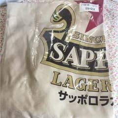 サッポロラガー 前掛け 非売品2つのサムネイル