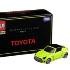 第44回東京モーターショー2015開催記念トミカ トヨタコンセプトカーのサムネイル