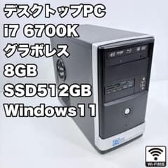 デスクトップPC i7 6700K グラボレス ゲーミングPCに改造可 訳あり