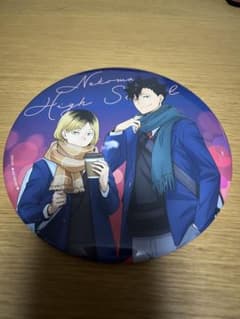 ハイキュー！！ コスモワールド デカンバッジ 音駒 黒尾鉄朗・孤爪研磨