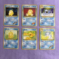 ⭐︎レア美品6点）ポケモンカード旧裏　ナツメのコダック　ゴルダック　コダック ⭐︎レア美品6点）ポケモンカード旧裏 ナツメのコダック ゴルダック