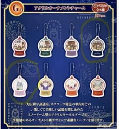 一番くじ ハリー・ポッター G賞 アクリルオーナメントチャーム 2種のサムネイル