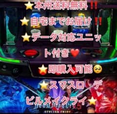データ対応【本州送料込み】スマスロ 実機　デビルメイクライ5 ST 楽天市場】【本州送料無料】 スマスロ デビル メイ クライ5