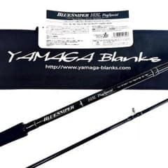 ☆新品・未使用☆ヤマガブランクス ブルースナイパー 103L 廃番希少