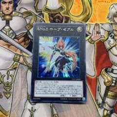 遊戯王 ＳＮｏ．０ ホープ・ゼアルのサムネイル
