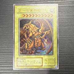 遊戯王 ラーの翼神竜 ウルトラ replica - メルカリ