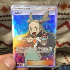 ポケモンカード SR ミカンのサムネイル