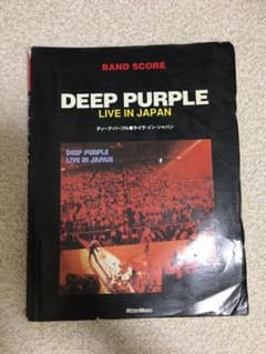 DEEP PURPLE live in Japan バンドスコアのサムネイル