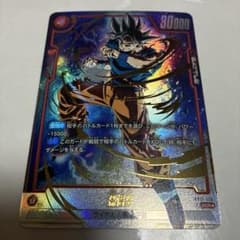 フュージョンワールド 孫悟空 FB01-139 SCRパラレル 覚醒の鼓動 - メルカリ