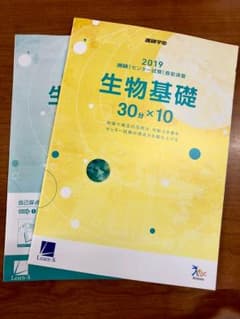進研学参 2019 センター試験 直前演習 生物基礎のサムネイル