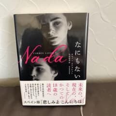 Carmen Laforet Nada 18歳以上向けのサムネイル