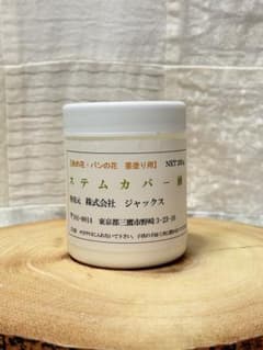 ステムカバー　ディップフラワー　艶消し用のサムネイル