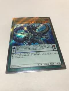 値引きしたよ！オッドアイズ アークペンデュラム ドラゴンのサムネイル