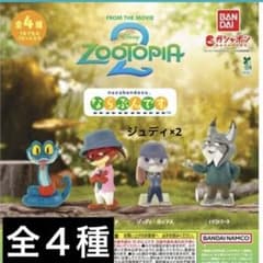 ズートピア2 ならぶんです。 全4種（5個）のサムネイル