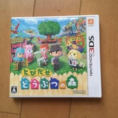とびだせ どうぶつの森のサムネイル
