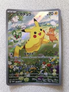 ピカチュウ：ポケカの夏がキタ！プロモカードGetキャンペーン！ PROMO S…のサムネイル