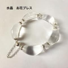 水晶　お花バングル　牛穴ブレス　天然石　ブレスレットのサムネイル
