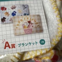 mojojojo★モジョジョジョ★ブランケット★ドキドキくじA賞のサムネイル
