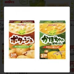 ポッカサッポロ✳ポタージュセットのサムネイル