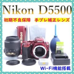 ニコン Nikon D5500✨高性能レンズ✨希少レッド✨美品✨初心者おすすめ 