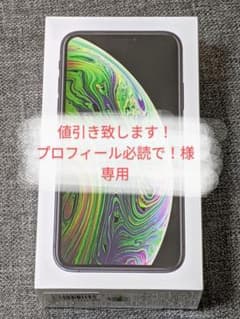 【購入が決まっています】iPhoneXs 256GB SpaceGrayのサムネイル