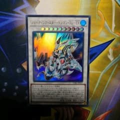 シューティング・スター・ドラゴン・TG-EX　ウルトラのサムネイル