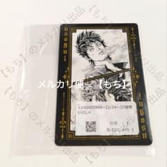 くじメイト イラストカード 特典 門倉雄大 梶隆臣 嘘喰い アニメイト