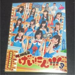 NMB48 げいにん3 Blu-ray 4枚組 ブックレット付き 初回限定生産のサムネイル