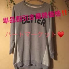 単品価格最終お値下げ‼️ハートマーケットトレーナーのサムネイル