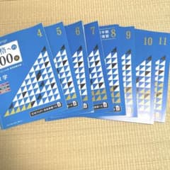 大学受験Challenge 合格への100題 数学 8冊セット - メルカリ