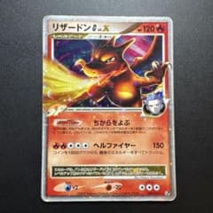 ポケモンカード リザードンG LV.X 003/018 ポケモンカード リザードンG LV.X 003/018 - メルカリ