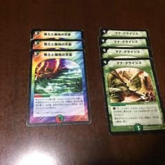 マナ・クライシス&焦土のサムネイル