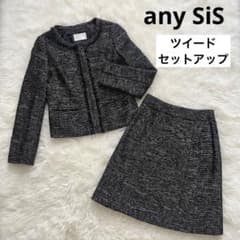 anySiS オンワード樫山 ツイードセレモニースカートスーツ3点セット anySiS - anySiS オンワード樫山 ツイードセレモニースカートスーツ3点