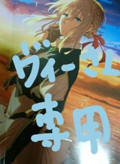 【ヴィーさん専用】「アニメージュ」ピンナップのサムネイル