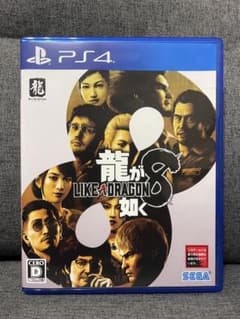 龍が如く8 PS4ソフトのサムネイル