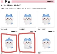 하치와레투성이 E 상