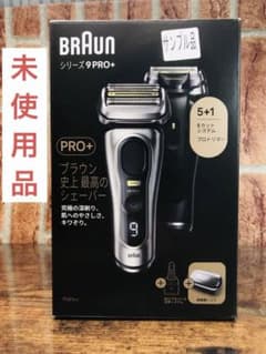 サンプル、未使用品】ブラウン シリーズ9 PRO+ 9587ccシェーバー