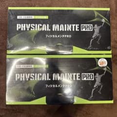 PHYSICAL MAINT PRO フィジカルメンテPRO 2箱セットのサムネイル