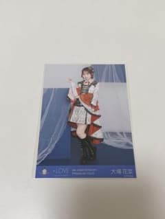 =LOVE 大場花菜 8th ANNIVERSARY 貴族 生写真 ヒキのサムネイル