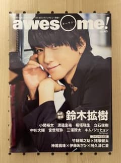 awesome! Vol.40のサムネイル