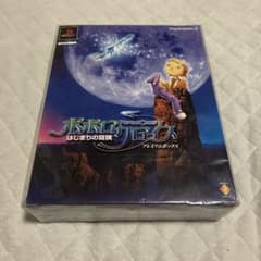 ポポロクロイス～はじまりの冒険～プレミアムボックス - メルカリ