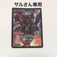 デュエル・マスターズ  絶頂神話 カツムゲンのサムネイル
