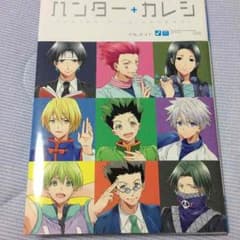 ハンターハンターのサムネイル