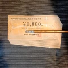ビックカメラ 優待 8000円分 - メルカリ