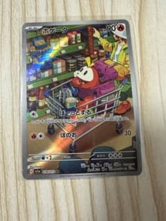 ホゲータ　ARのサムネイル