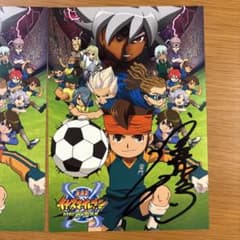 イナズマイレブン 宮野真守サイン入りポストカード 劇場版 映画 イナズマイレブン 宮野真守サイン入りポストカード 劇場版 映画 - メルカリ