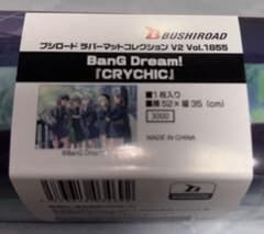 【新品】CRYCHIC プレイマットのサムネイル